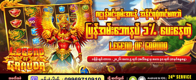 အကောင်းဆုံး ဂိမ်းများ စုစည်းမှု