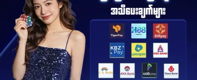နေ့စဉ် ငွေသွင်းဘောနပ်စ် အစီအစဉ် promotion